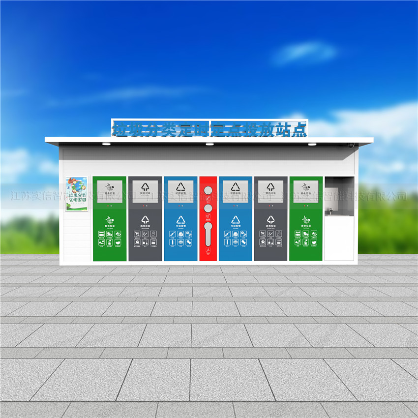 克拉玛依市产品选型参考：垃圾分类房、户外垃圾房、智能垃圾房选型外观参考，具体智能功能和配置需另行确认