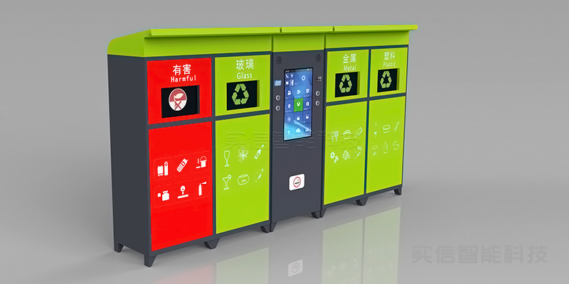 克拉玛依市产品选型参考：带显示屏的智能分类垃圾箱产品外观图